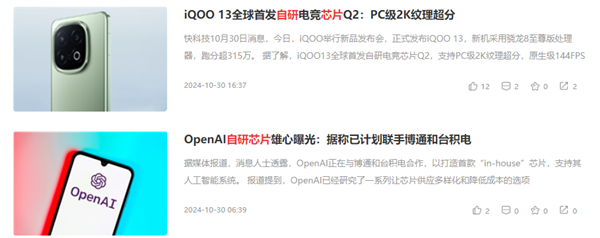 還有7500mAh大電池 手機廠商憋大招！